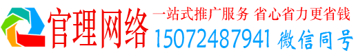 镇赉官理竞价推广