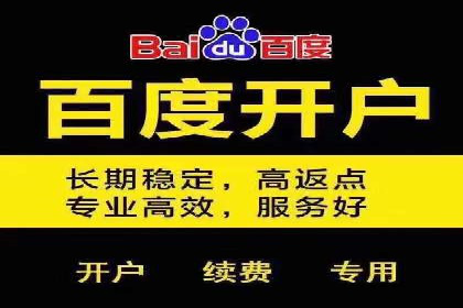实战经验：百度推广一个月的流程与费用分析